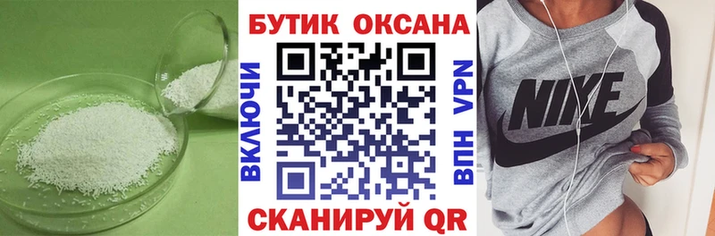 БУТИРАТ 99%  Алупка 