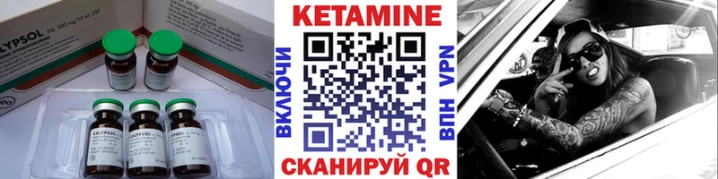 Кетамин VHQ  Алупка 