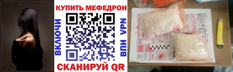 закладки  гидра tor  Мефедрон VHQ  Алупка 
